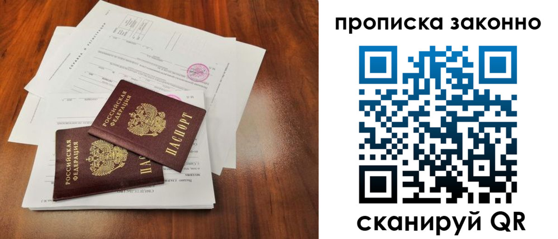 временная регистрация собственник в Набережных Челнах