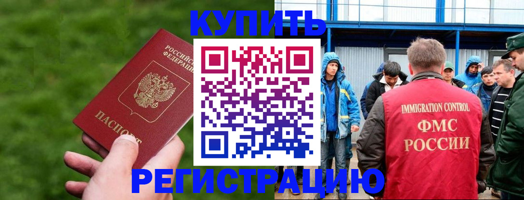 временная регистрация адрес в Набережных Челнах