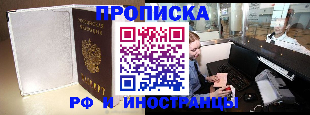 временная регистрация купить в Набережных Челнах