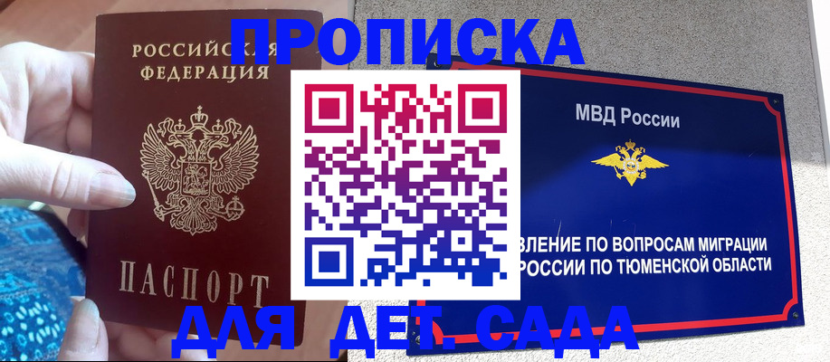 временная регистрация адрес в Набережных Челнах