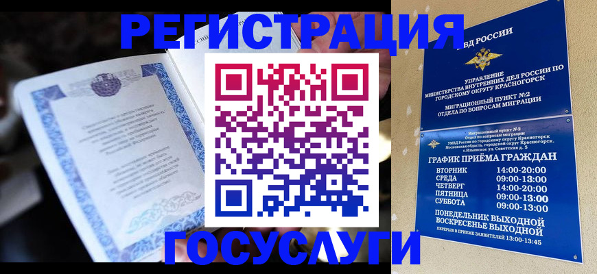 прописка законно в Набережных Челнах