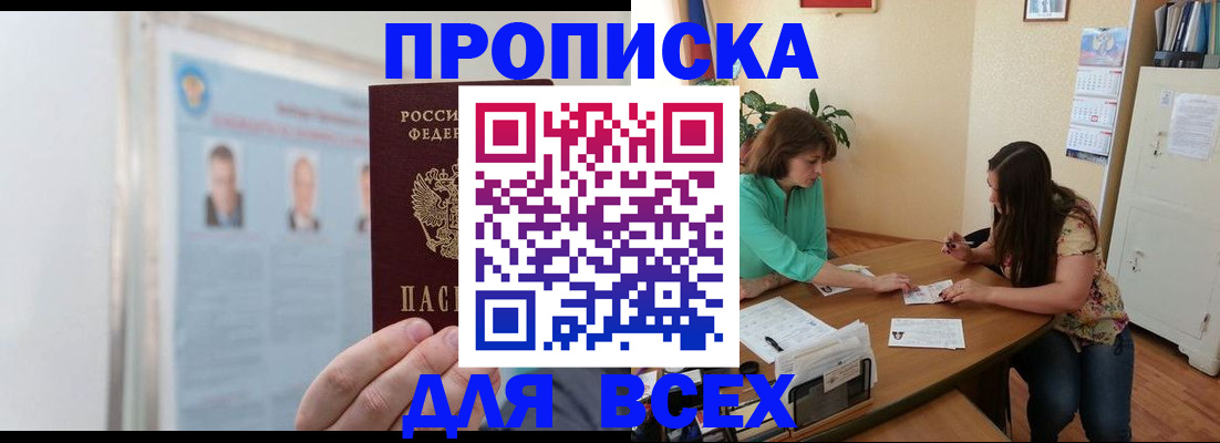временная регистрация для всех в Набережных Челнах
