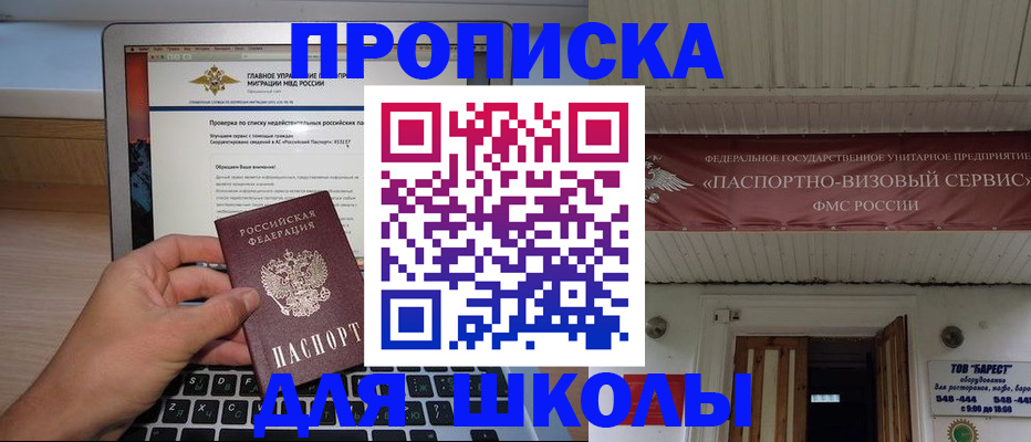 временная регистрация поиск в Набережных Челнах