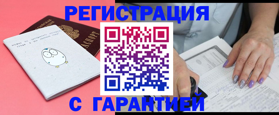 прописка поиск в Набережных Челнах