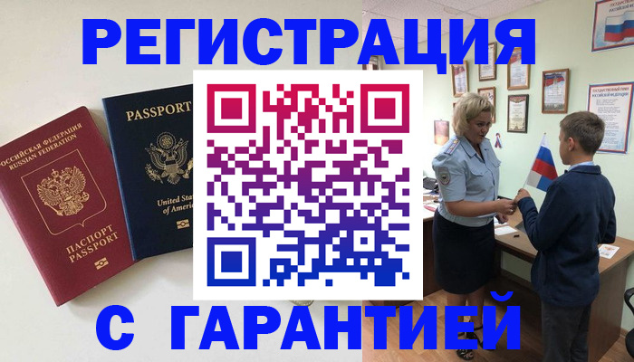 прописка от собственника в Набережных Челнах