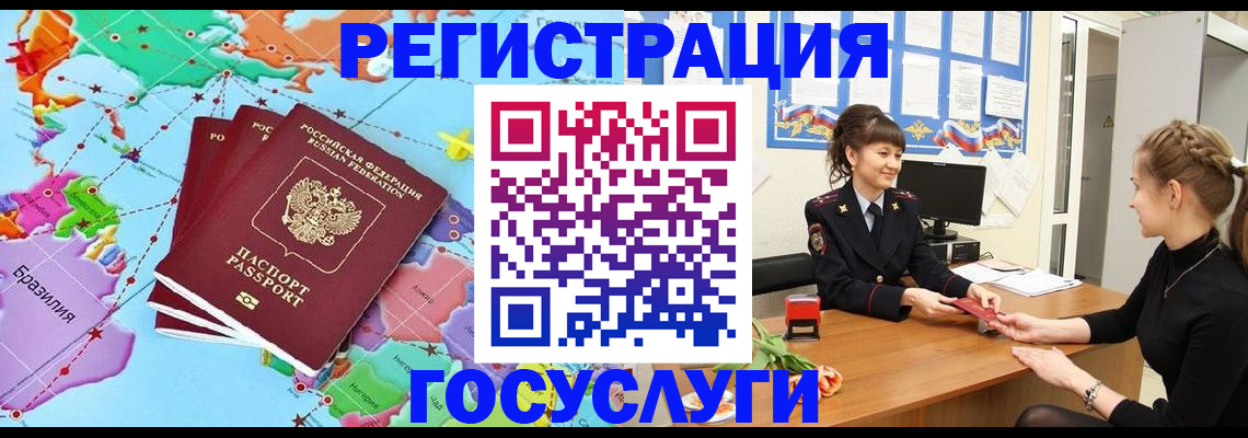 временная прописка в Набережных Челнах