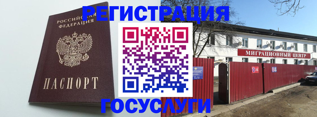 прописка для работы в Набережных Челнах